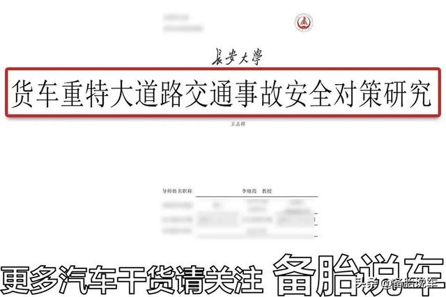 事故死亡率58%，珍爱生命远离大货车，分享3个保命技巧