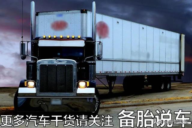 事故死亡率58%，珍爱生命远离大货车，分享3个保命技巧