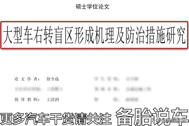 事故死亡率58%，珍爱生命远离大货车，分享3个保命技巧