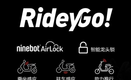 科普丨九号电动车中的RideyGo!智能系统是什么？