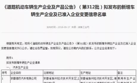 深度：为什么重庆金康新能源能够成为第9家获得“双资质”的 ... ...