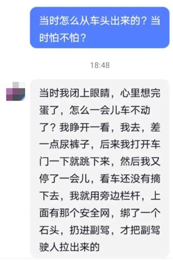 货车冲破护栏挂在悬崖3天后脱困，司机：跟着导航走的，以为完蛋了