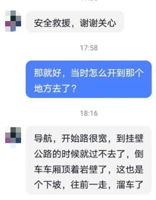 货车冲破护栏挂在悬崖3天后脱困，司机：跟着导航走的，以为完蛋了