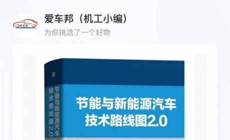 【观点】孙逢春：新能源汽车可持续发展与碳交易研究