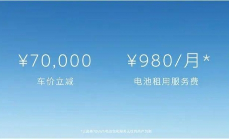 租金980元/月，比加油更贵！为什么要选择蔚来电池租赁 ...