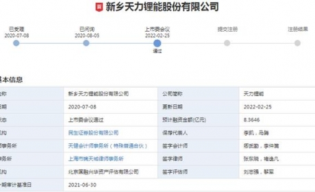 又一家三元正极材料生产商创业板IPO过会