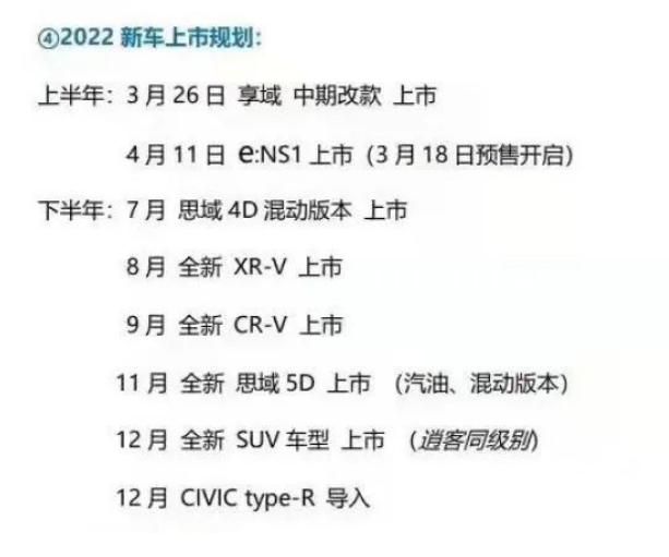 全新CR-V曝光，外形设计更像UR-V，内饰配悬浮中控屏？