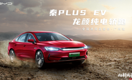 “带刀而来”的比亚迪秦PLUS EV 果然实力不一般