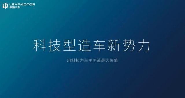 续航700公里、零百加速3秒级！零跑终于发力轿车，多少万能大卖？