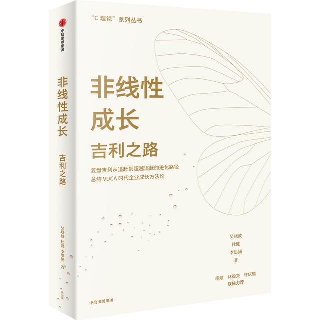 「书评」中国民企唯一500强：复盘吉利如何做大做强