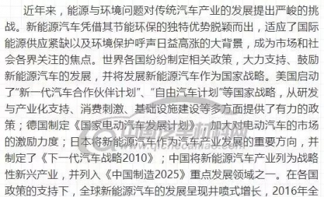 【技术帖】新能源汽车关键原材料全球供应风险评估