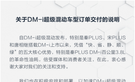 比亚迪DM-i“超级混动”爆单，谁才是最好的插电混动？