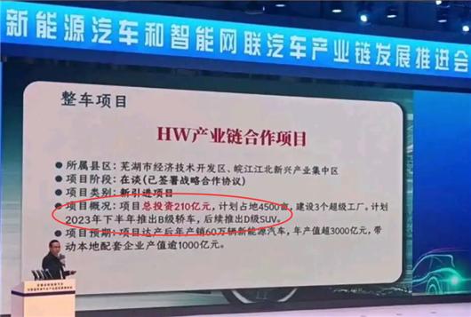 奇瑞“D级SUV”现身，新能源中高端品牌产能60万辆？