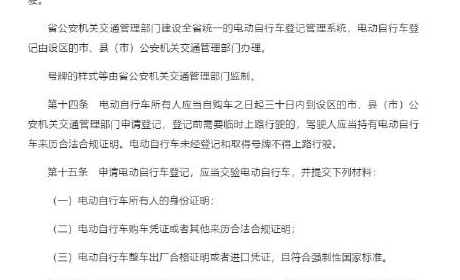 注意！河北电动车上路需登记并取得号牌 自2022年5月1日起施行