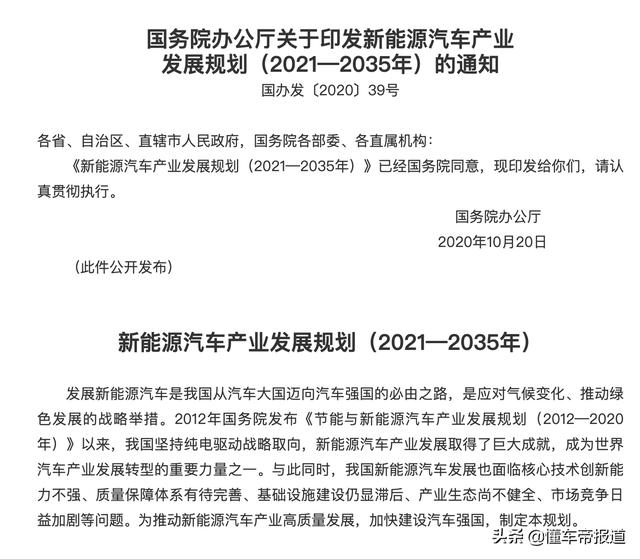 百年重器｜汽车大国如何变成汽车强国 未来凭借新能源技术开枝散叶