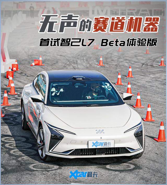 试驾智己L7：F1团队“开光”，底盘打破BBA垄断？