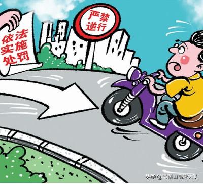 电动自行车，不要成为马路“杀手”