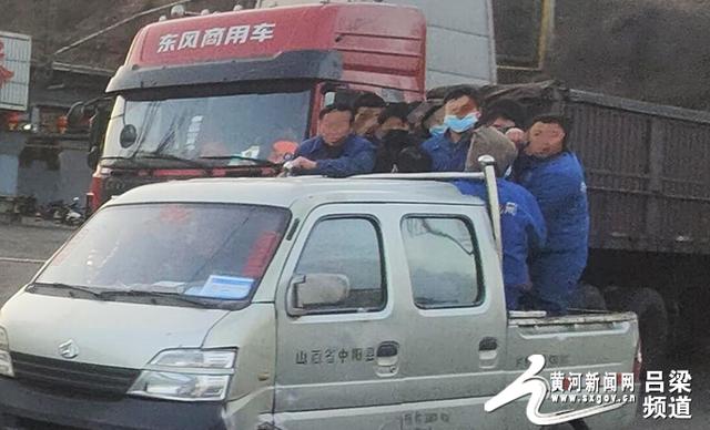 中阳：货车车斗载10人 交警蜀黍忙“叫停”