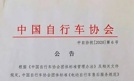 8月1日，电动车售后维修“新国标”来了 ！你了解多少？