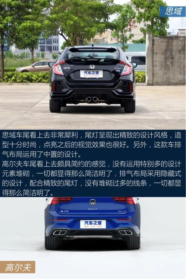 双尾翼、中置双出排气，保值率同级无敌！有思域你还看高尔夫吗？