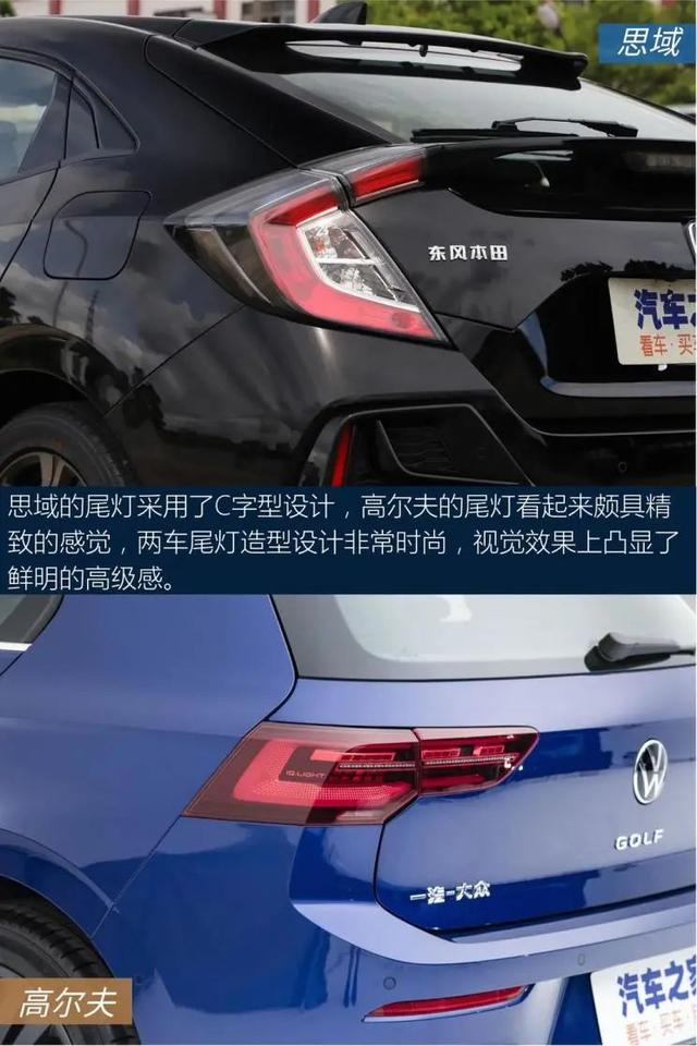 双尾翼、中置双出排气，保值率同级无敌！有思域你还看高尔夫吗？