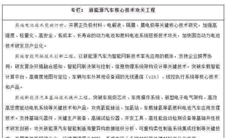 国务院办公厅印发《新能源汽车产业发展规划（2021－2035 ...