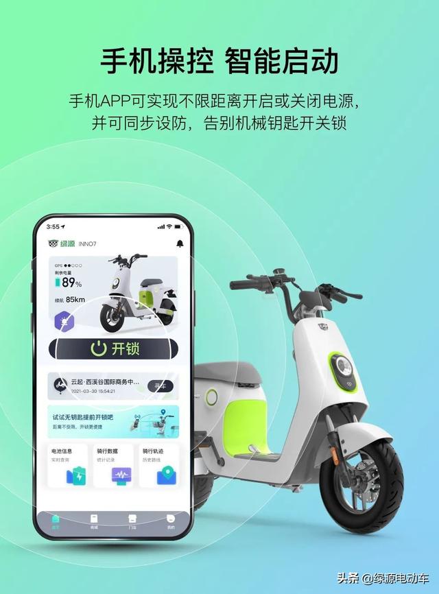 绿源液冷电动车INNO7首发，实测续航110公里，4826锂电池保用5年