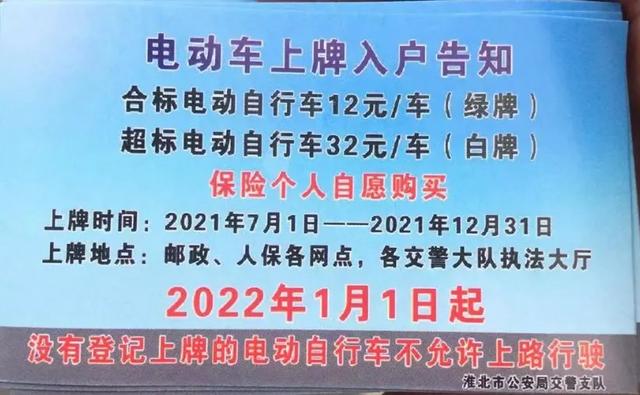 明确了！电动车、三轮车、低速四轮车上牌条件，这样做就对了