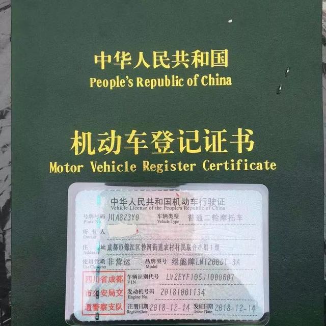 明确了！电动车、三轮车、低速四轮车上牌条件，这样做就对了