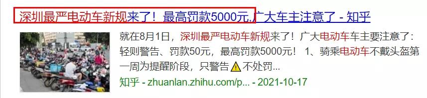 电动车又上线新规，2022年2月实施，处罚公布，网友：早该管管了