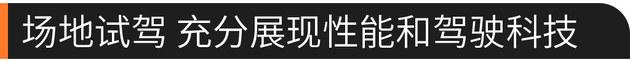 试驾长安UNI-V 凭哪些亮点扛起轿车系列复苏重担