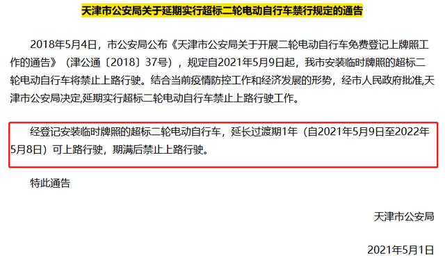 截止年底，3亿超标电动车过渡期结束，车主该怎么办？有三种选择