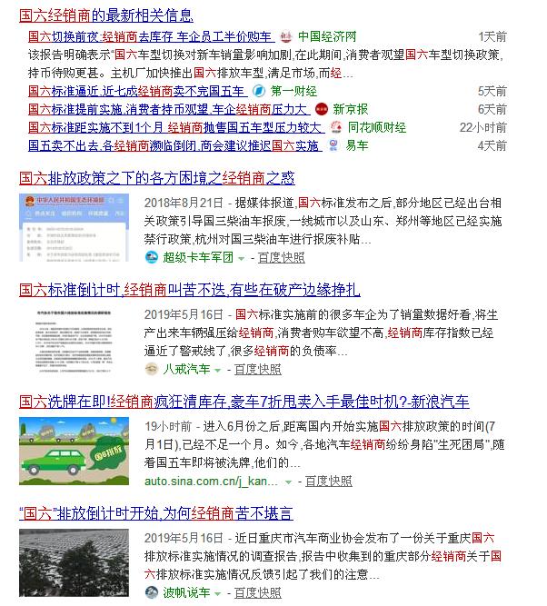 乱了阵脚，不能怪罪“国六”，而是要自我反省