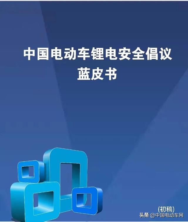 “锂电安全中国行”公益活动启动，星恒、绿源扛起锂电安全大旗