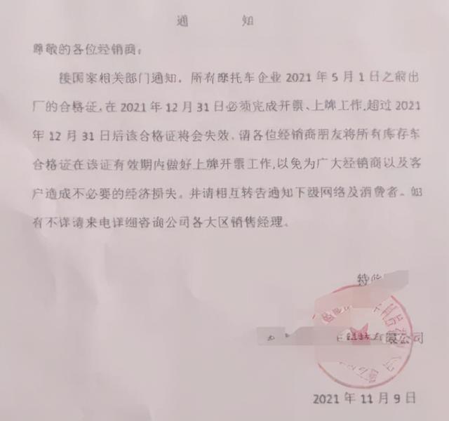 扩散出去！如有这类电摩赶紧处理，2022年1月1日起停止销售