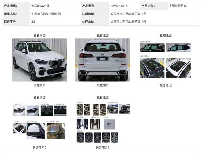 50万的国产宝马X5、20万的MINI，降价背后是加价？