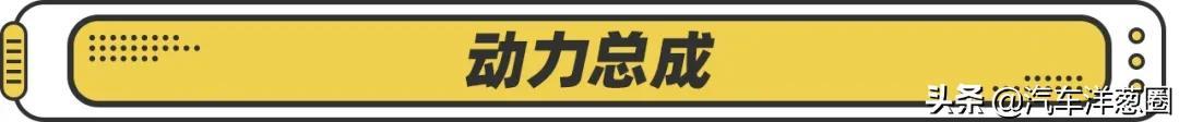 比亚迪元PLUS上市，比元Pro大一圈，最长续航510公里