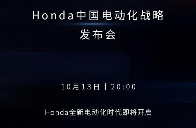 “买发动机送车”将成为历史？本田宣布将开启电动时代