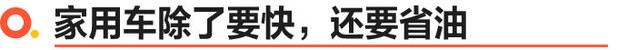 20万级中型车横评 亚洲龙/雅阁/迈腾谁是最佳之选？