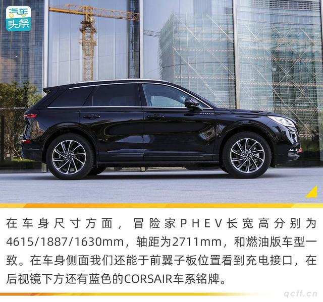 展现“触电”后的美式豪华，试驾全新冒险家PHEV