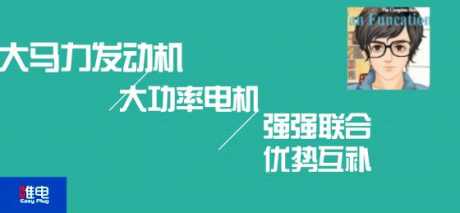 简单几句话说清楚比亚迪唐混动系统基本原理