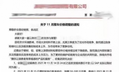 头部品牌也撑不住了，电动车涨势汹汹，最高涨1000元/台