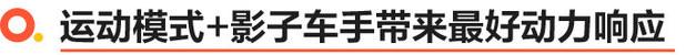 第二代传祺GS8领航系列试驾 大而全的代表/第三排空间不错