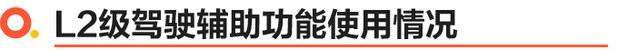 第二代传祺GS8领航系列试驾 大而全的代表/第三排空间不错