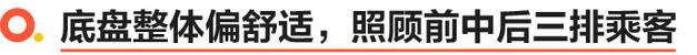 第二代传祺GS8领航系列试驾 大而全的代表/第三排空间不错