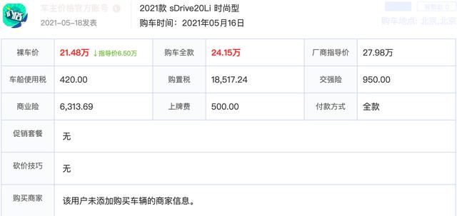 时隔6年，宝马X1终于将迎来换代，外观更霸气，内饰升级明显