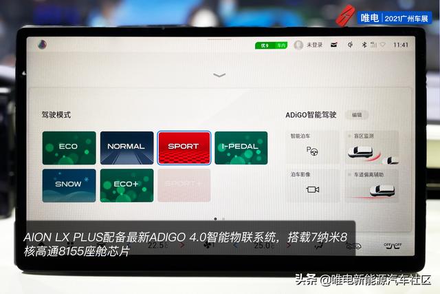 AION LX Plus广州车展实拍，超1000km续航，还配有激光雷达