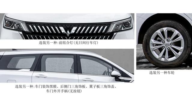 五菱又来一款MPV，还是银标+1.5T，但比凯捷便宜？