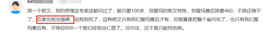 注意！雅迪、爱玛、台铃，哪个电动车品牌的服务最好？帮你挑对车