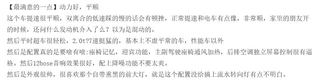 吉利星越L九月销量成功破万，看看车主们都是怎么评价这款车的？